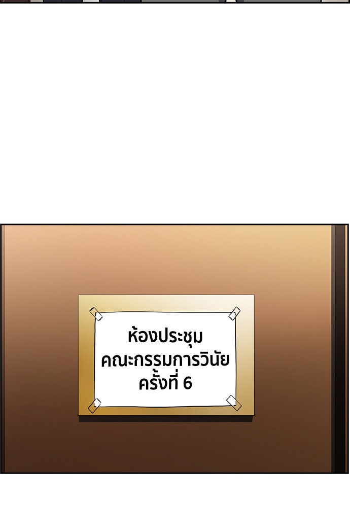 การศึกษาที่แท้จริง - หน้า 103