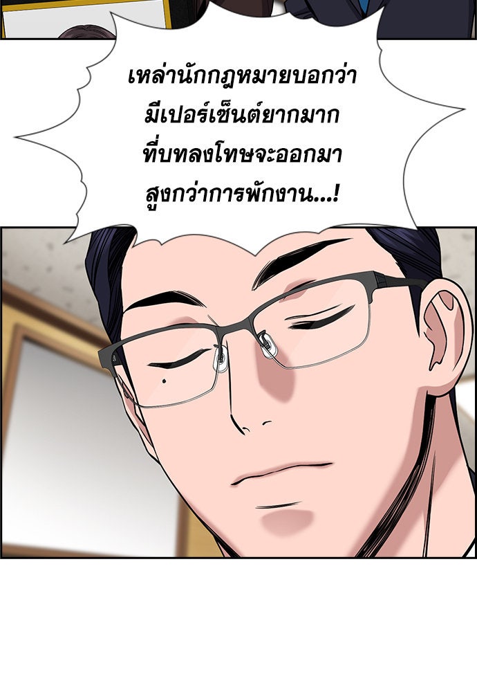 การศึกษาที่แท้จริง - หน้า 106