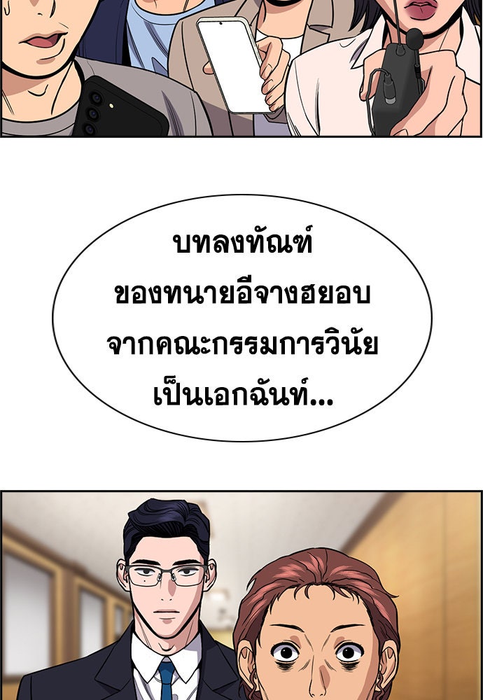 การศึกษาที่แท้จริง - หน้า 113