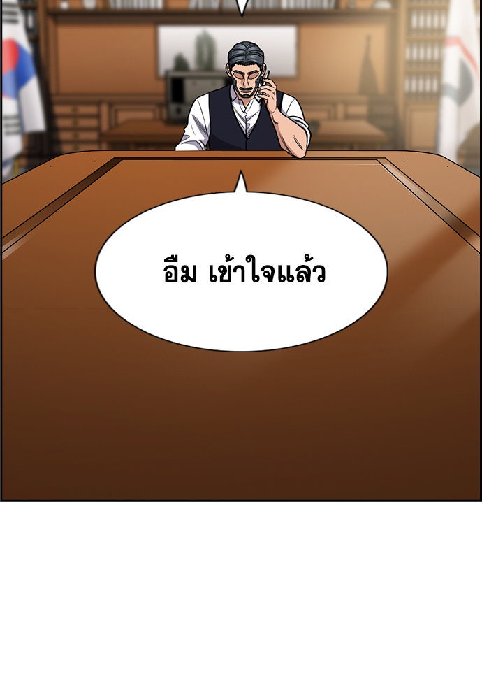 การศึกษาที่แท้จริง - หน้า 117