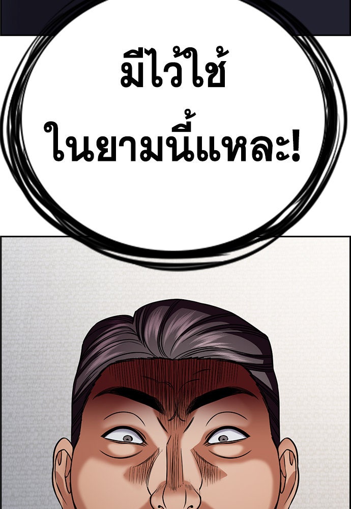 การศึกษาที่แท้จริง - หน้า 122