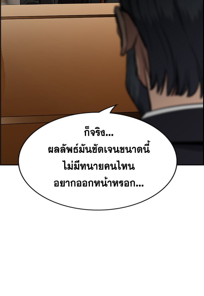 การศึกษาที่แท้จริง - หน้า 17