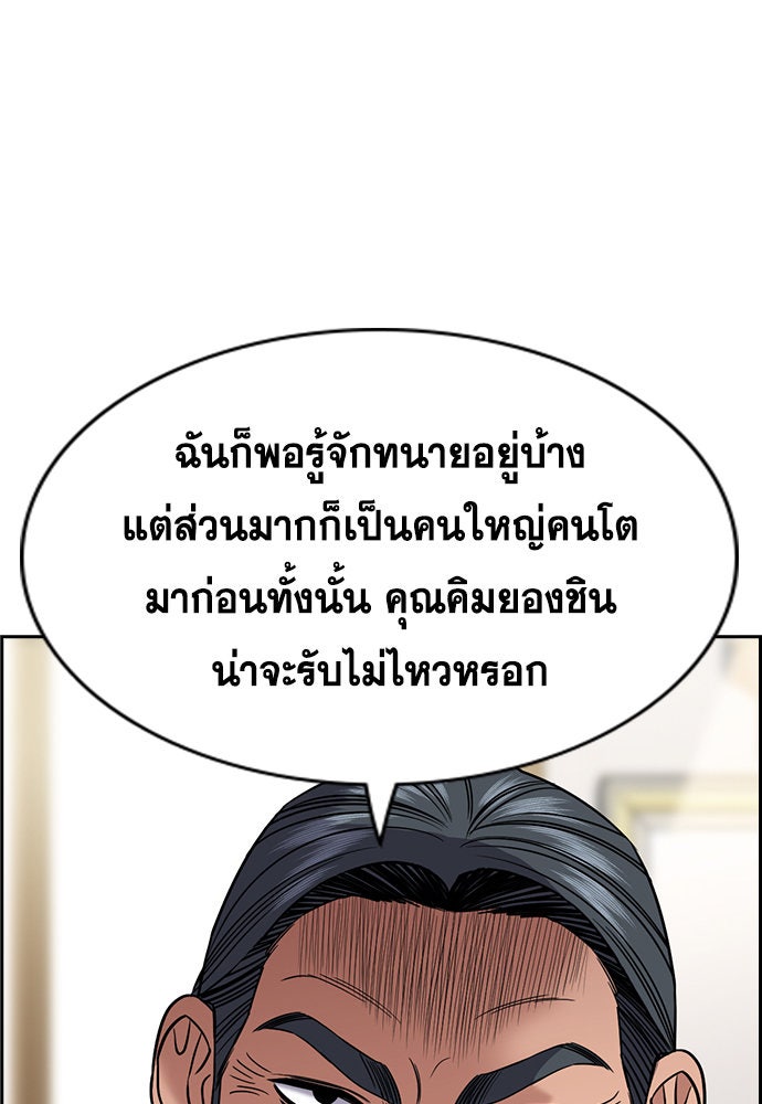 การศึกษาที่แท้จริง - หน้า 18