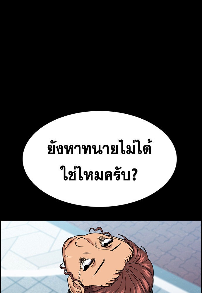 การศึกษาที่แท้จริง - หน้า 24