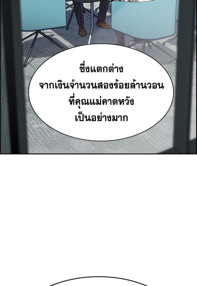 การศึกษาที่แท้จริง - หน้า 3