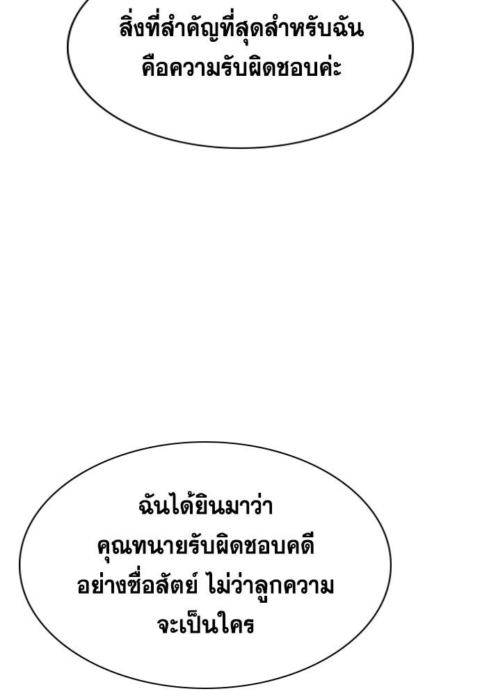 การศึกษาที่แท้จริง - หน้า 32