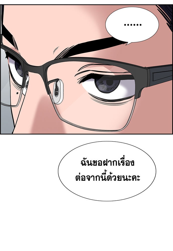 การศึกษาที่แท้จริง - หน้า 33