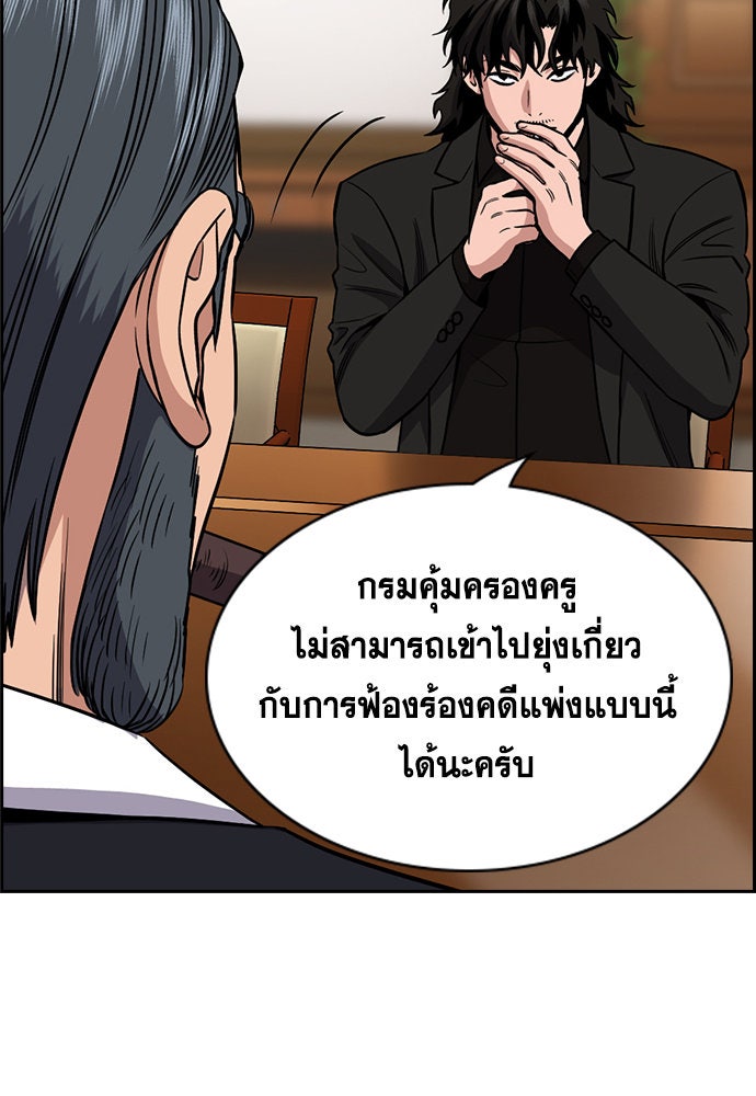 การศึกษาที่แท้จริง - หน้า 36