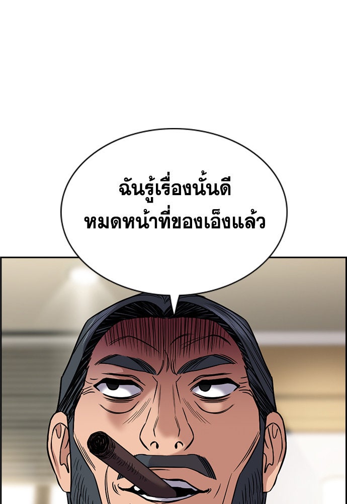 การศึกษาที่แท้จริง - หน้า 37