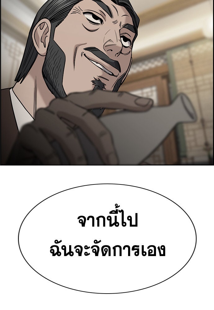 การศึกษาที่แท้จริง - หน้า 41