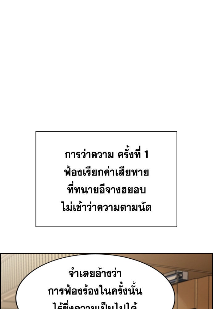 การศึกษาที่แท้จริง - หน้า 43
