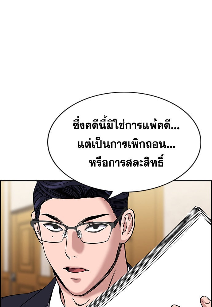 การศึกษาที่แท้จริง - หน้า 45