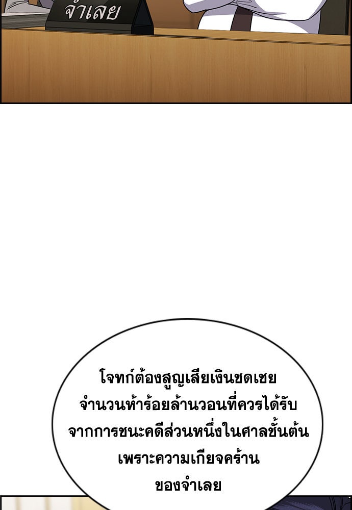 การศึกษาที่แท้จริง - หน้า 47