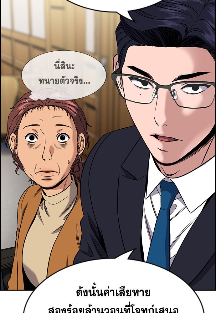 การศึกษาที่แท้จริง - หน้า 48