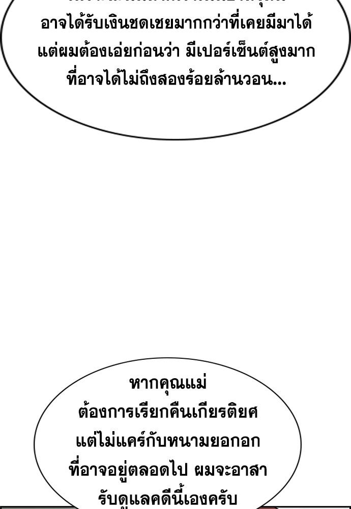 การศึกษาที่แท้จริง - หน้า 5