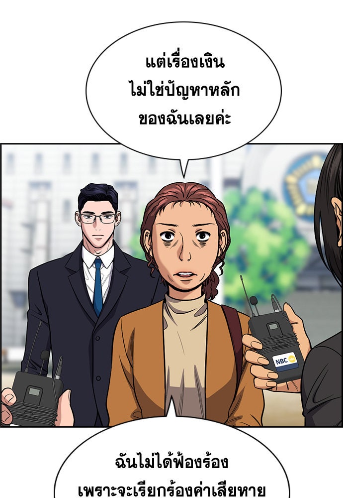 การศึกษาที่แท้จริง - หน้า 51