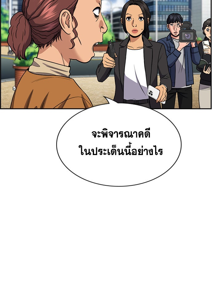 การศึกษาที่แท้จริง - หน้า 53