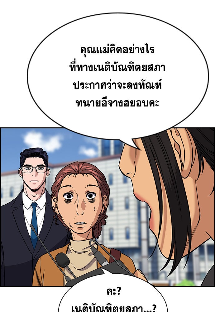 การศึกษาที่แท้จริง - หน้า 54