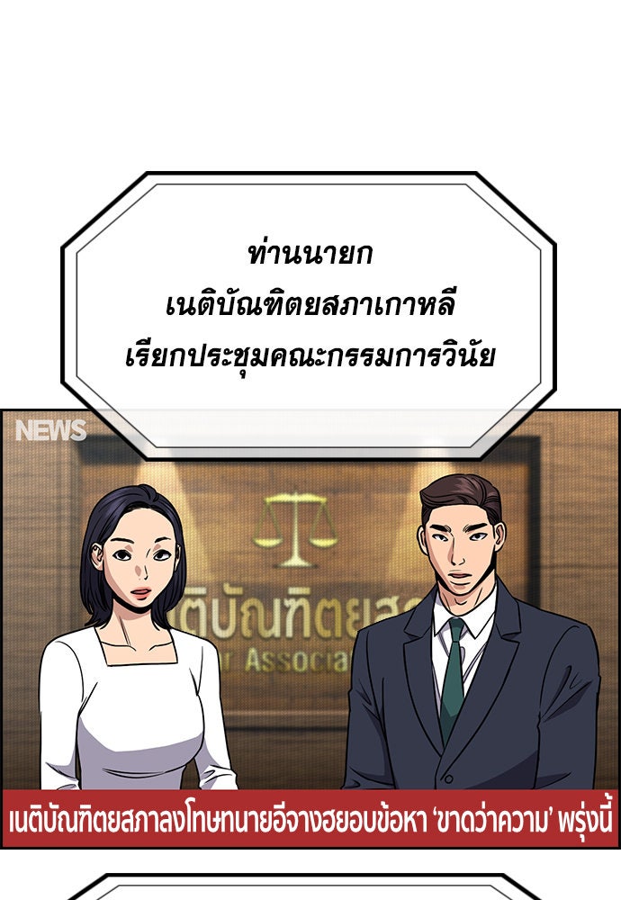การศึกษาที่แท้จริง - หน้า 59