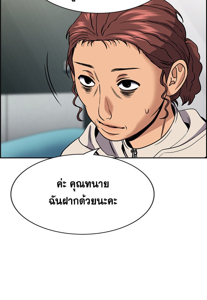 การศึกษาที่แท้จริง - หน้า 6