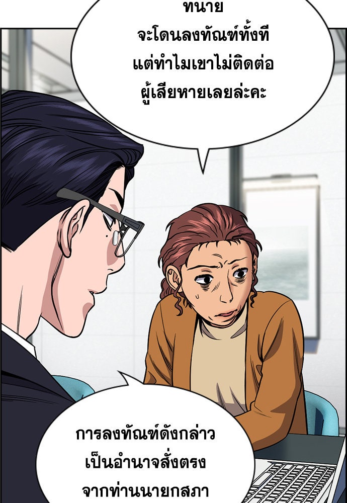 การศึกษาที่แท้จริง - หน้า 62