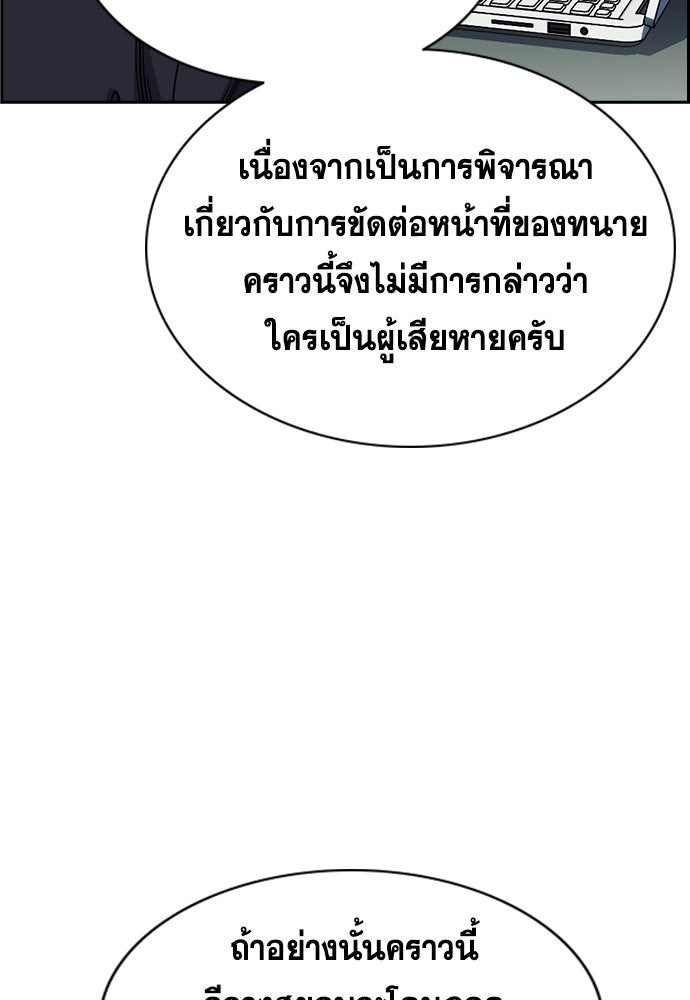 การศึกษาที่แท้จริง - หน้า 63