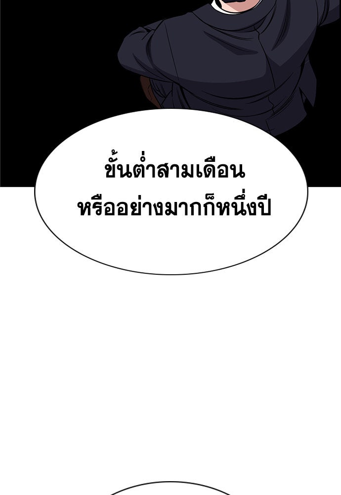 การศึกษาที่แท้จริง - หน้า 68