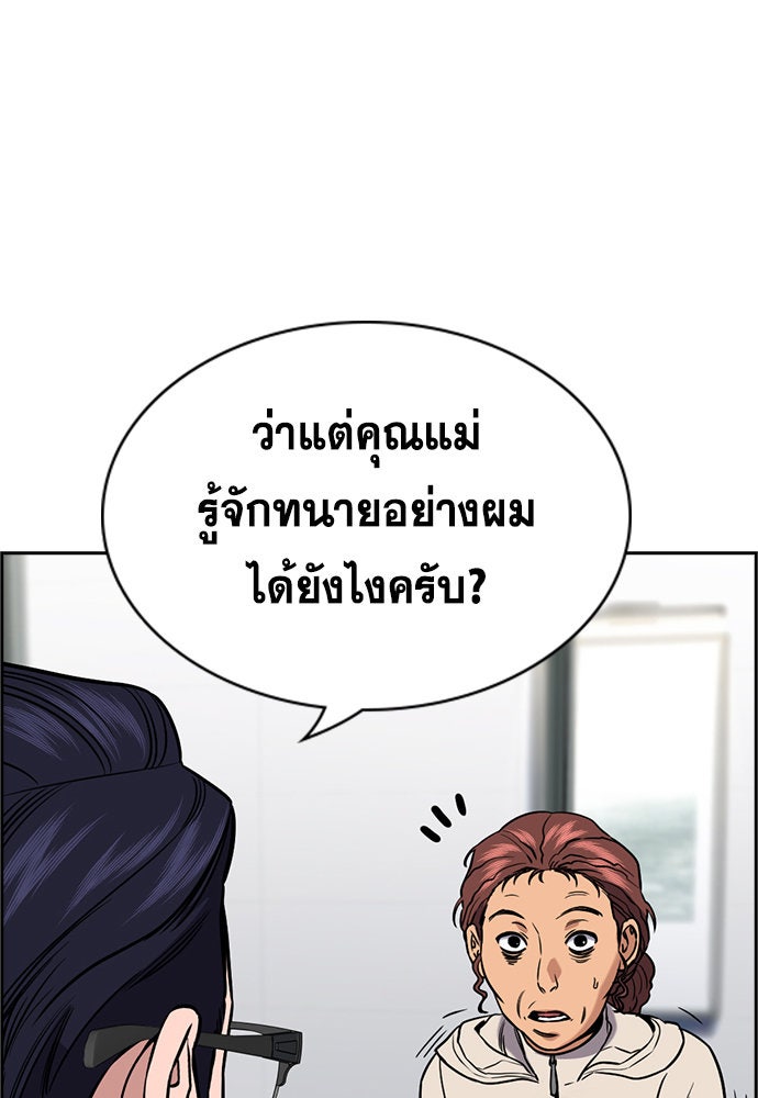 การศึกษาที่แท้จริง - หน้า 7