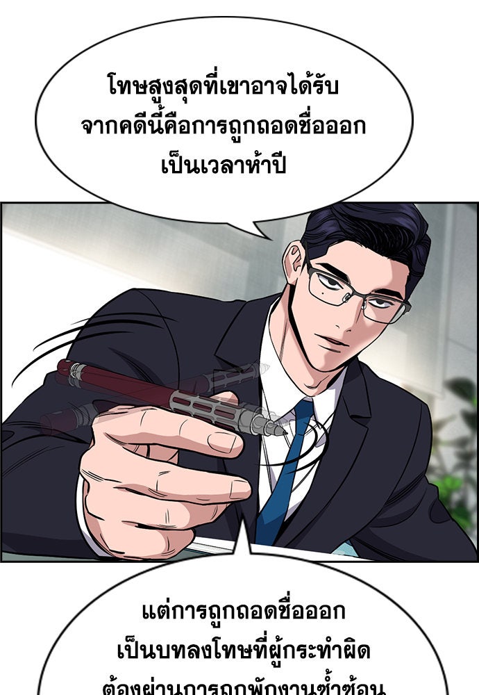 การศึกษาที่แท้จริง - หน้า 72