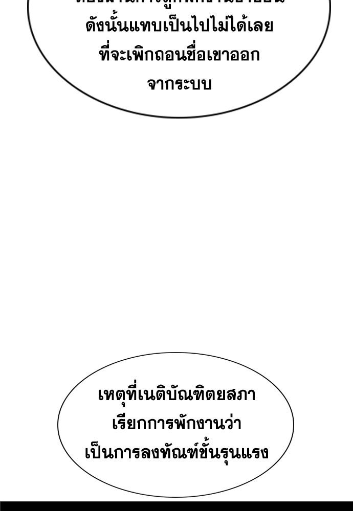 การศึกษาที่แท้จริง - หน้า 73