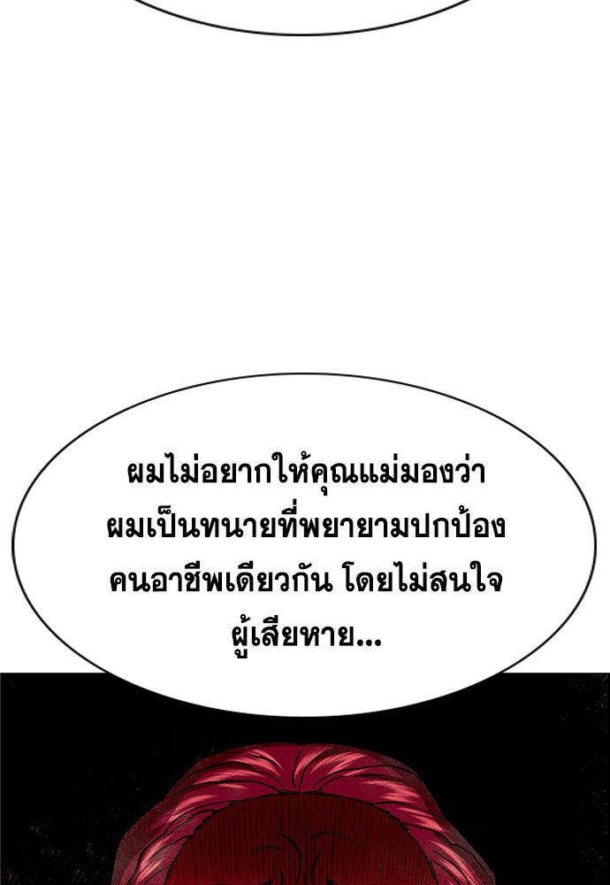 การศึกษาที่แท้จริง - หน้า 75