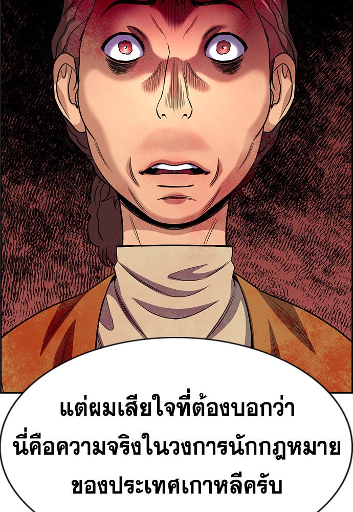 การศึกษาที่แท้จริง - หน้า 76