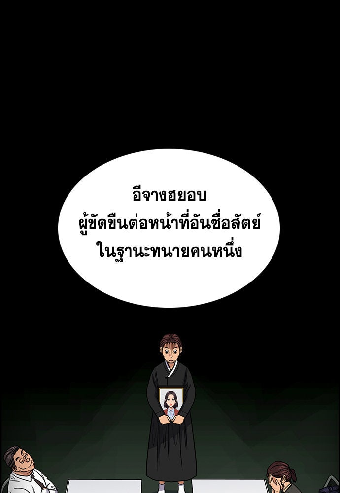 การศึกษาที่แท้จริง - หน้า 79