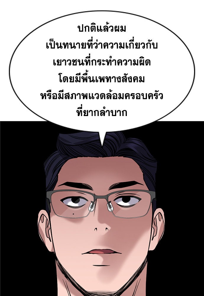 การศึกษาที่แท้จริง - หน้า 9