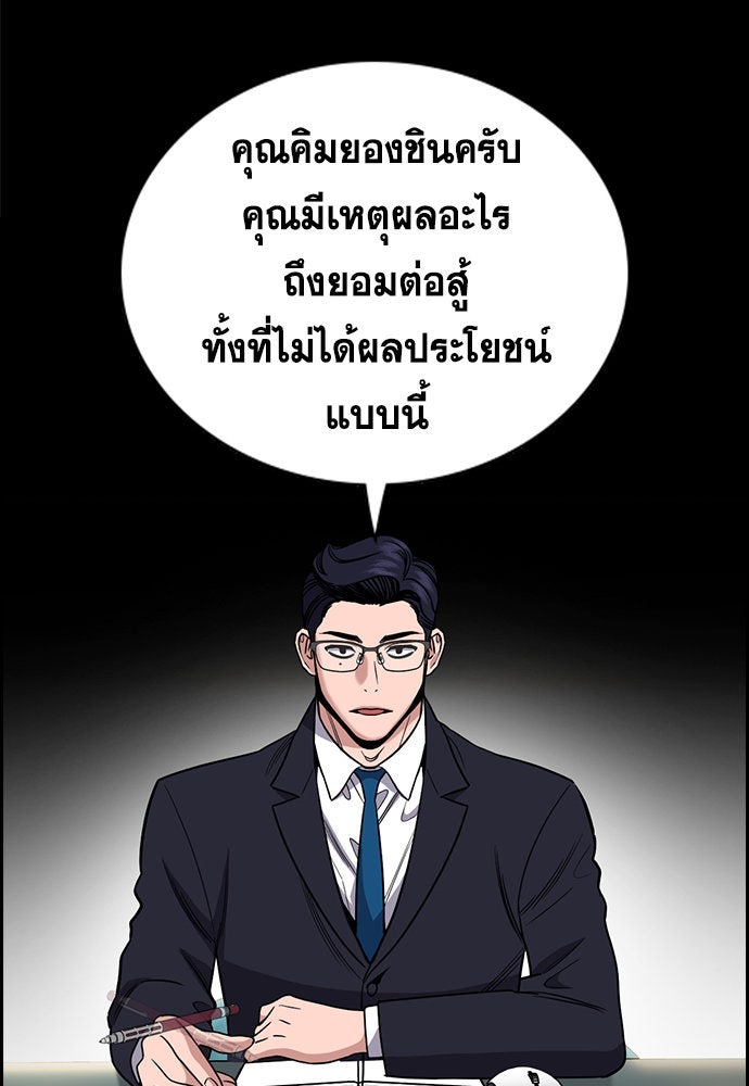 การศึกษาที่แท้จริง - หน้า 91