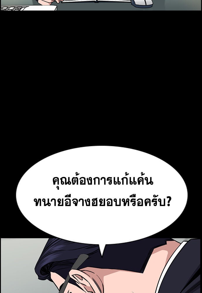 การศึกษาที่แท้จริง - หน้า 92