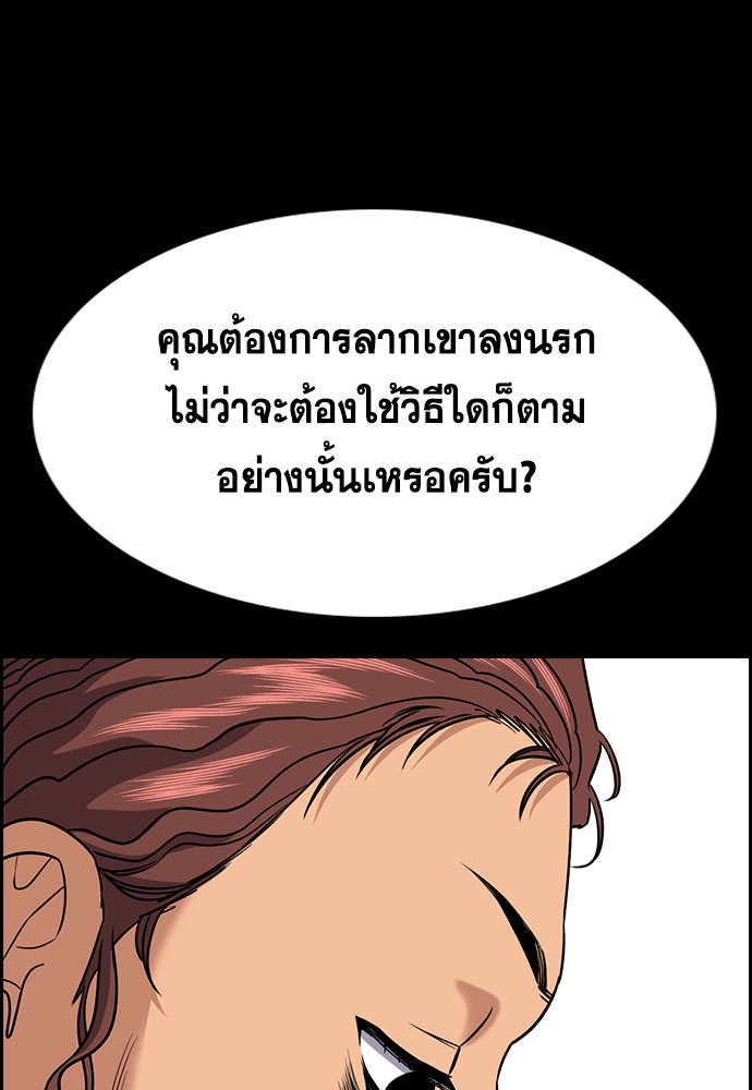 การศึกษาที่แท้จริง - หน้า 94