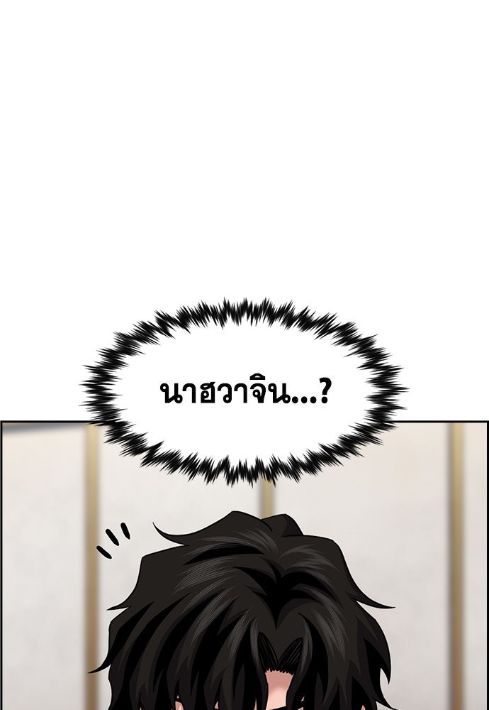 การศึกษาที่แท้จริง - หน้า 104