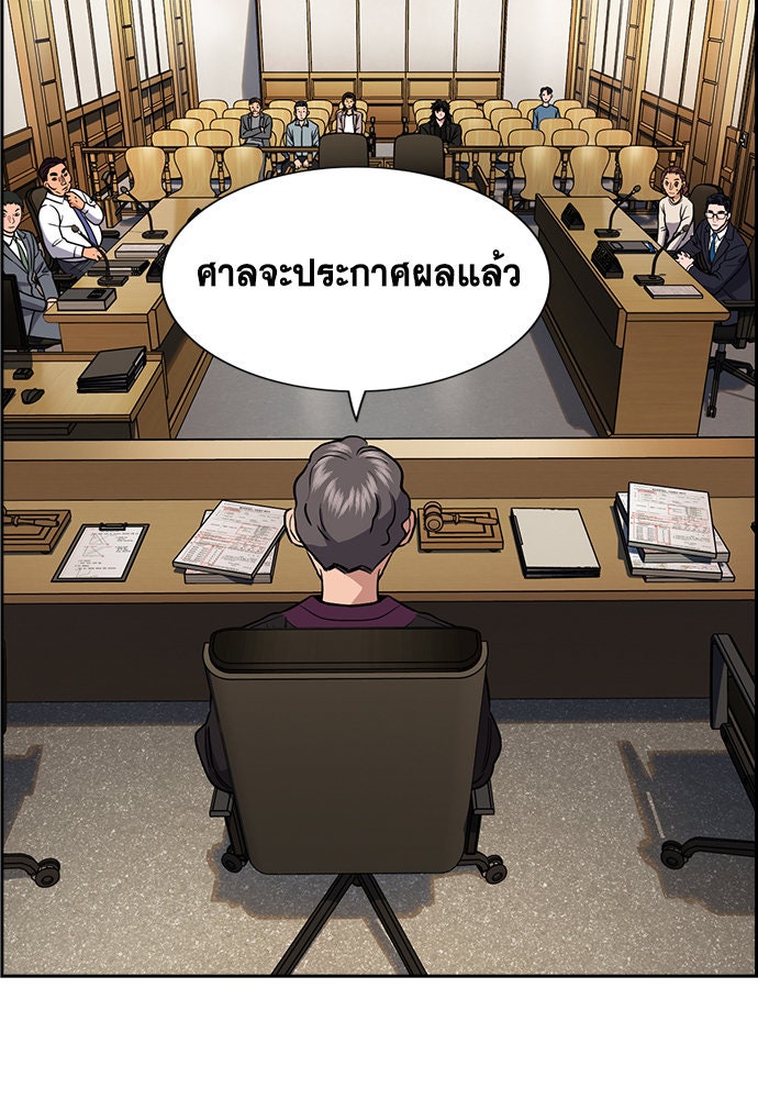 การศึกษาที่แท้จริง - หน้า 108