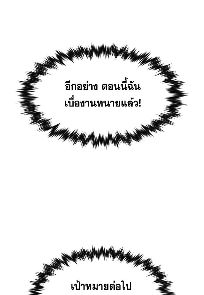 การศึกษาที่แท้จริง - หน้า 11