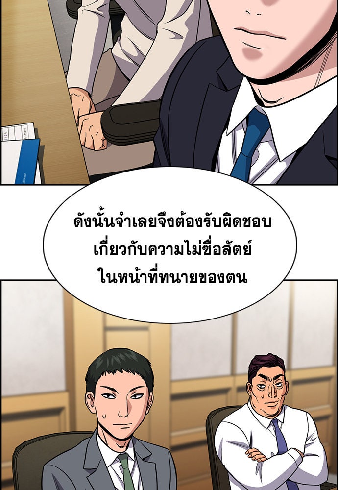การศึกษาที่แท้จริง - หน้า 112