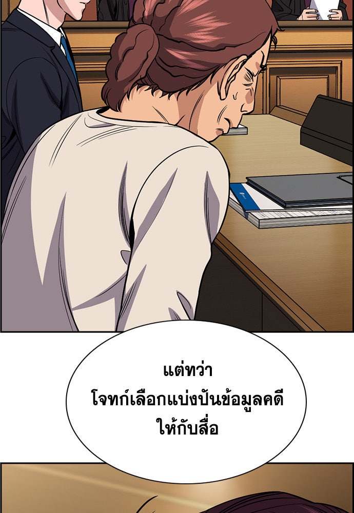 การศึกษาที่แท้จริง - หน้า 119
