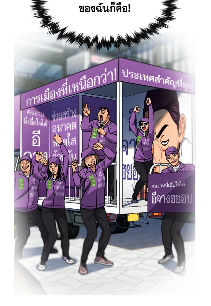 การศึกษาที่แท้จริง - หน้า 12