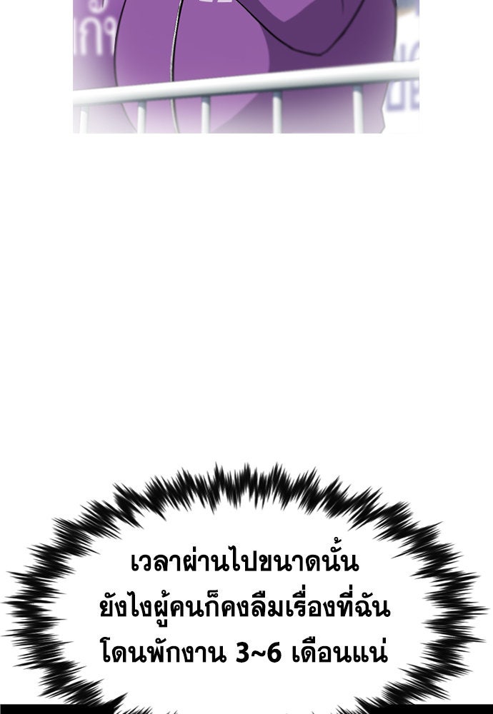 การศึกษาที่แท้จริง - หน้า 14