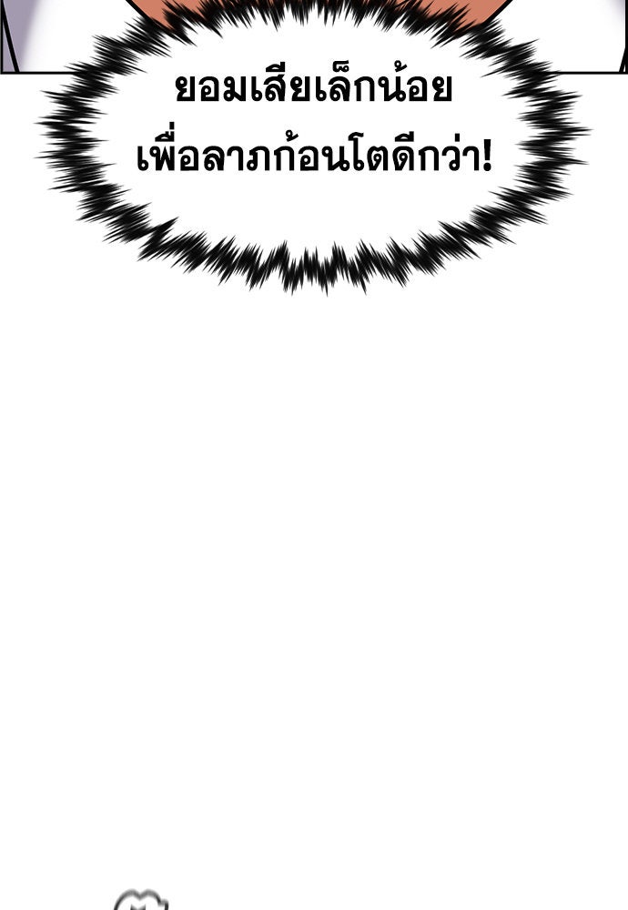 การศึกษาที่แท้จริง - หน้า 18