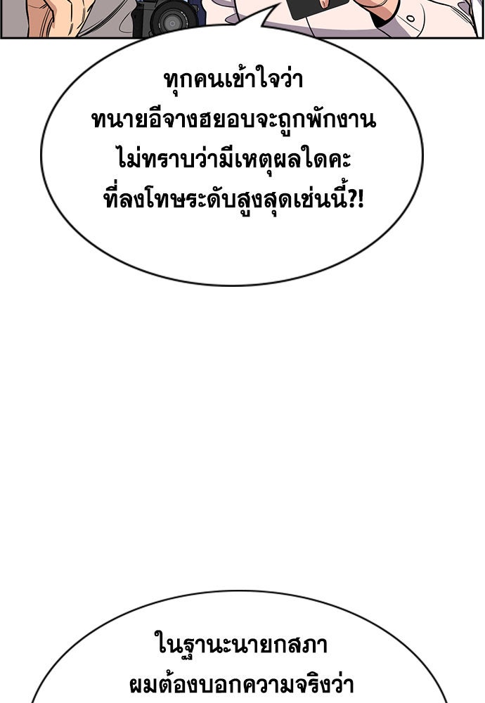 การศึกษาที่แท้จริง - หน้า 32