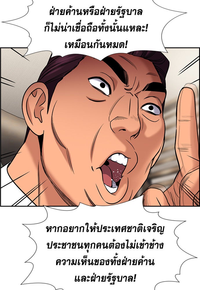 การศึกษาที่แท้จริง - หน้า 4