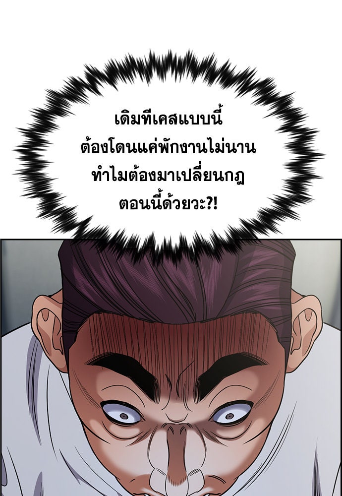 การศึกษาที่แท้จริง - หน้า 40