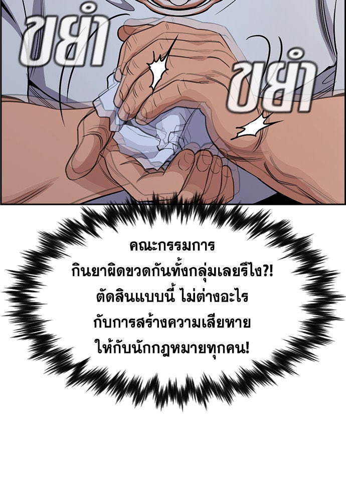 การศึกษาที่แท้จริง - หน้า 41