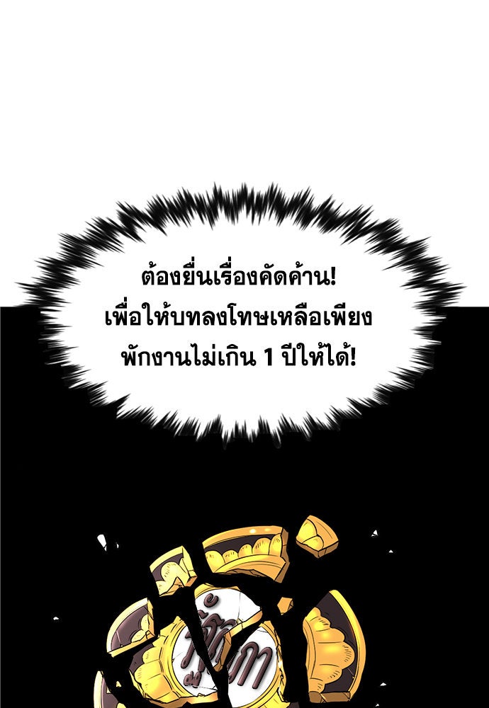 การศึกษาที่แท้จริง - หน้า 42